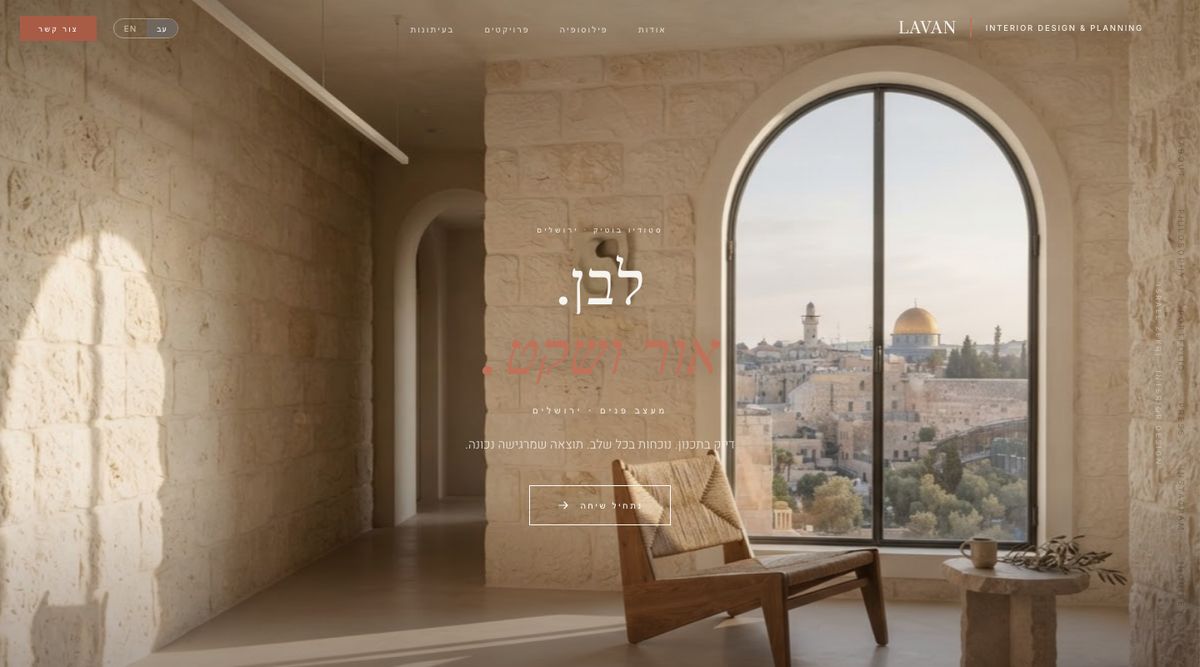 A screenshot of the site LAVAN Studio