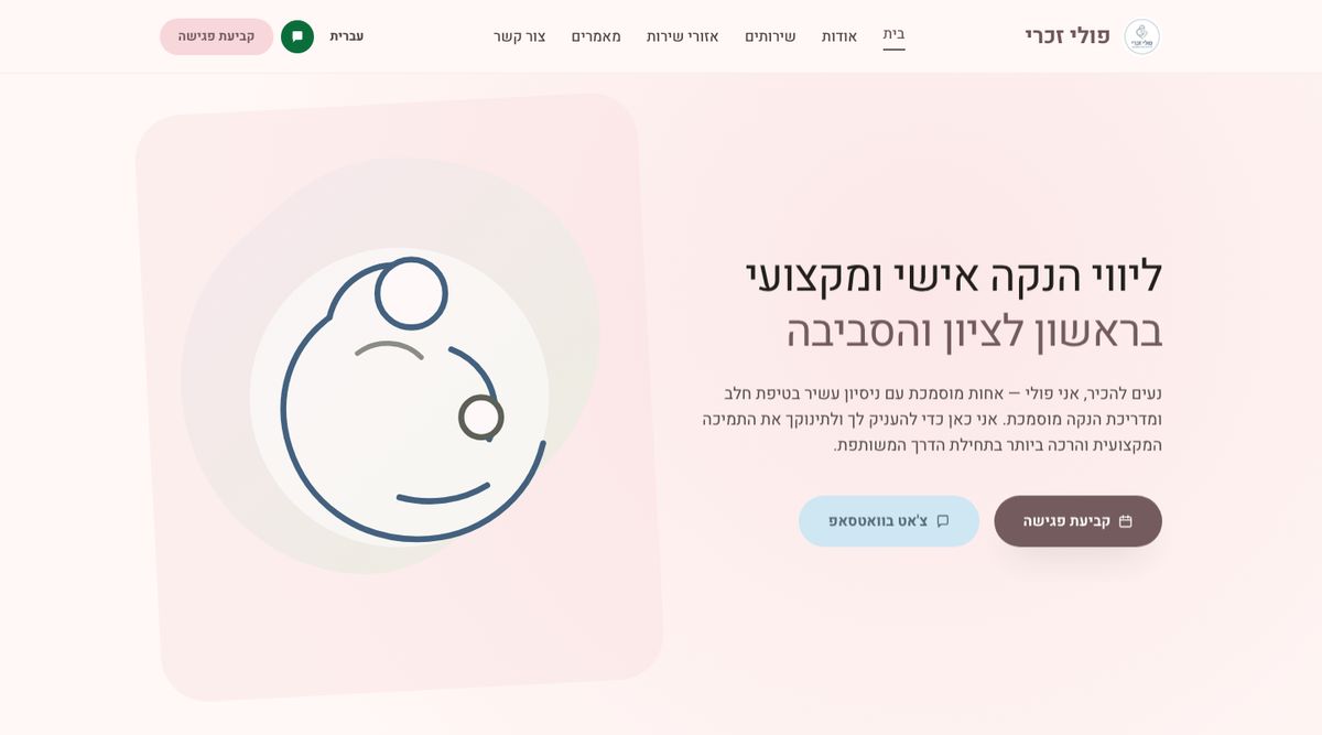 A screenshot of the site Poli Zekri