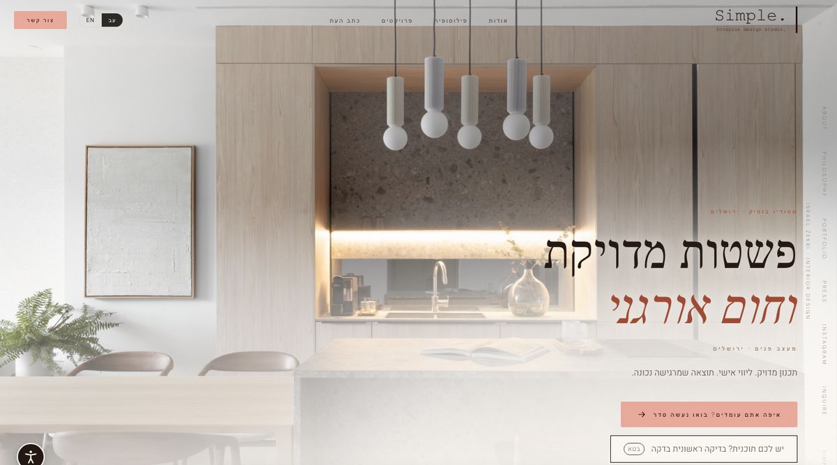 A screenshot of the site Simple Studio